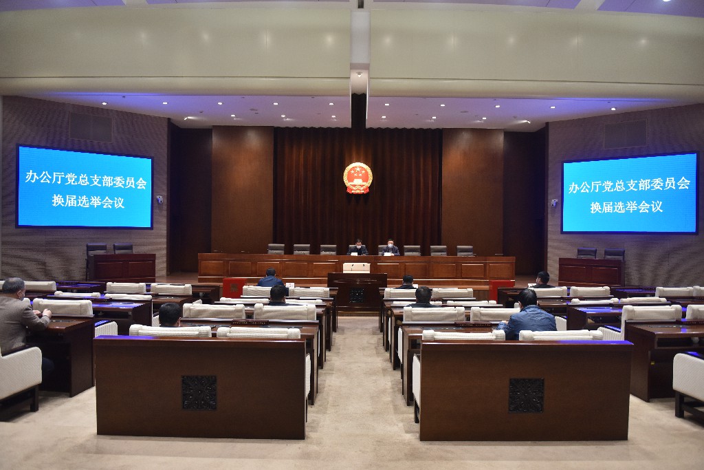 1召開辦公廳全體在職黨員會議.jpg
