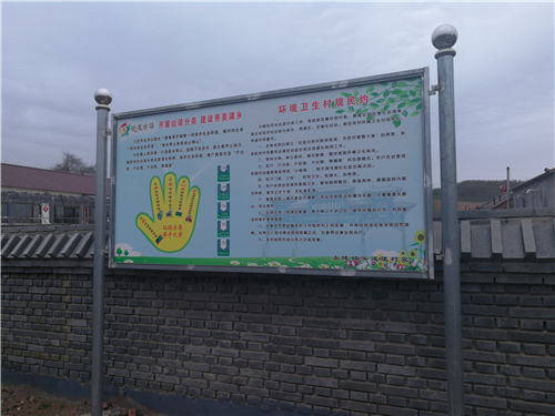 永陵鎮(zhèn)農(nóng)村路邊宣傳板上的生活垃圾“五指分類法”通俗易懂。.png
