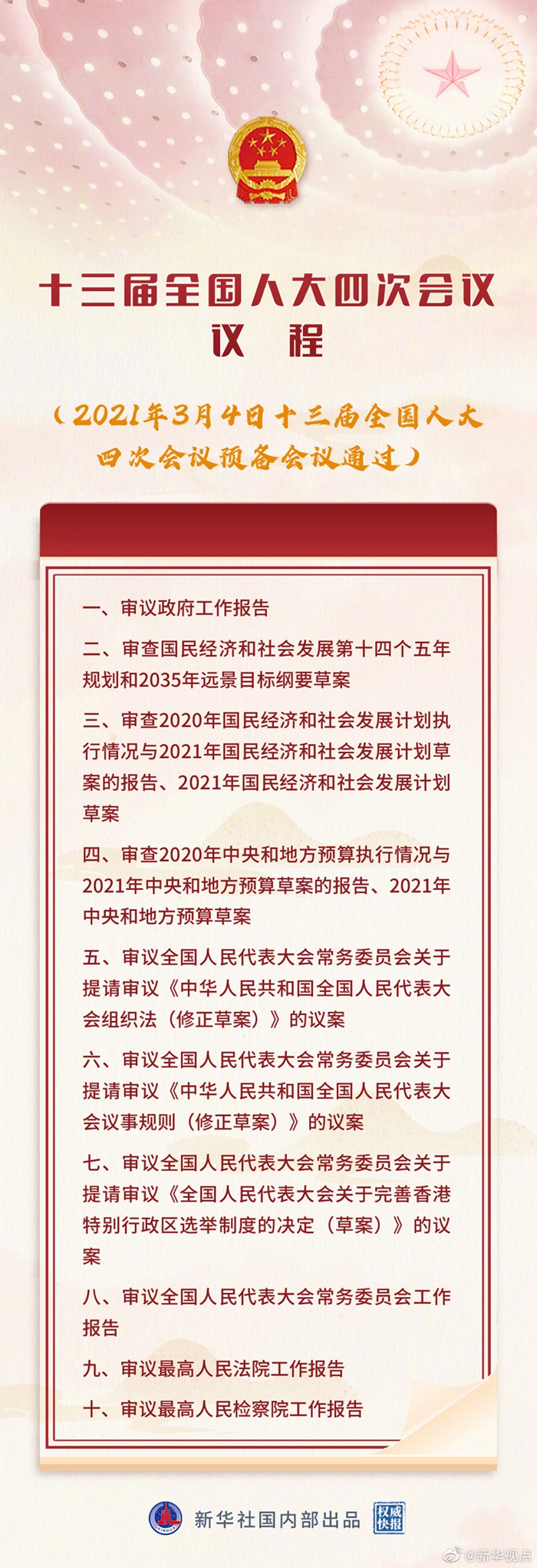 微信圖片_20210305103402.jpg