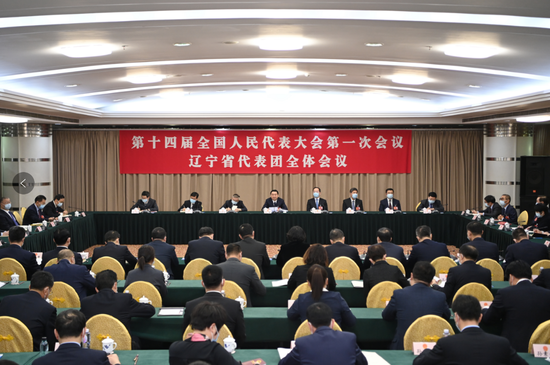 3月3日，十四屆全國人大一次會(huì)議遼寧代表團(tuán)召開全體會(huì)議。
