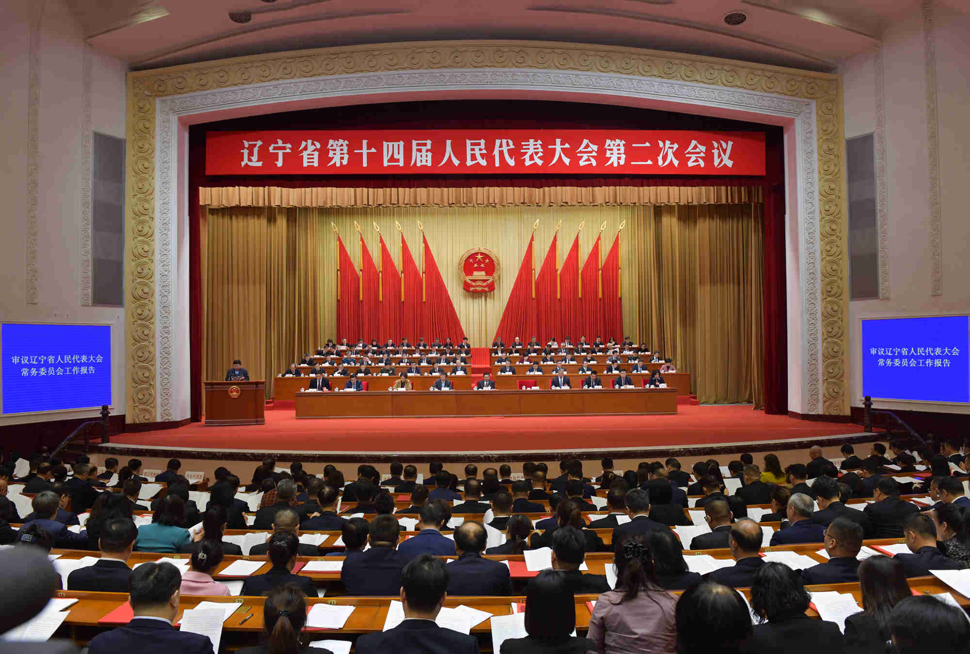 1月24日，省十四屆人大二次會議舉行第二次全體會議