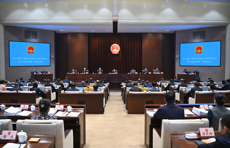 3月26日，省十四屆人大常委會(huì)第十五次會(huì)議在沈陽(yáng)閉幕。