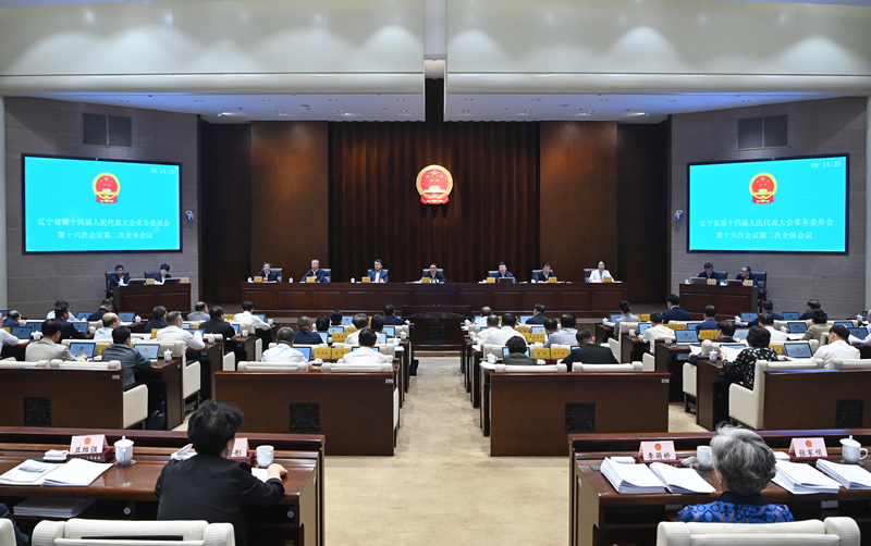 5月28日，省十四屆人大常委會(huì)第十六次會(huì)議在沈陽(yáng)閉幕。??